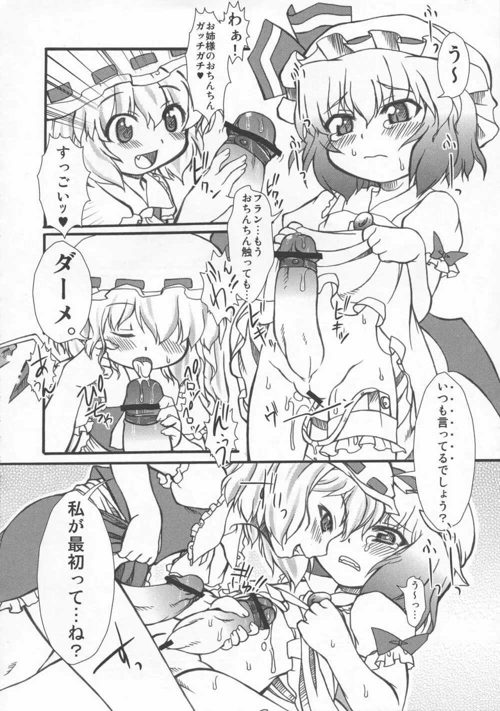 少女双性絵巻 東方踊艶舞 陽の章 - page225