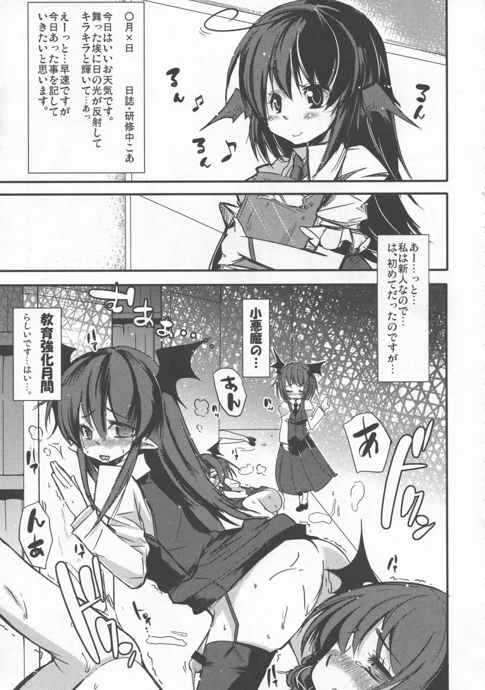 少女双性絵巻 東方踊艶舞 陽の章 - page244