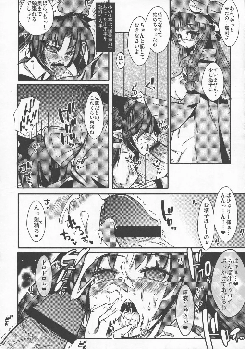 少女双性絵巻 東方踊艶舞 陽の章 - page245