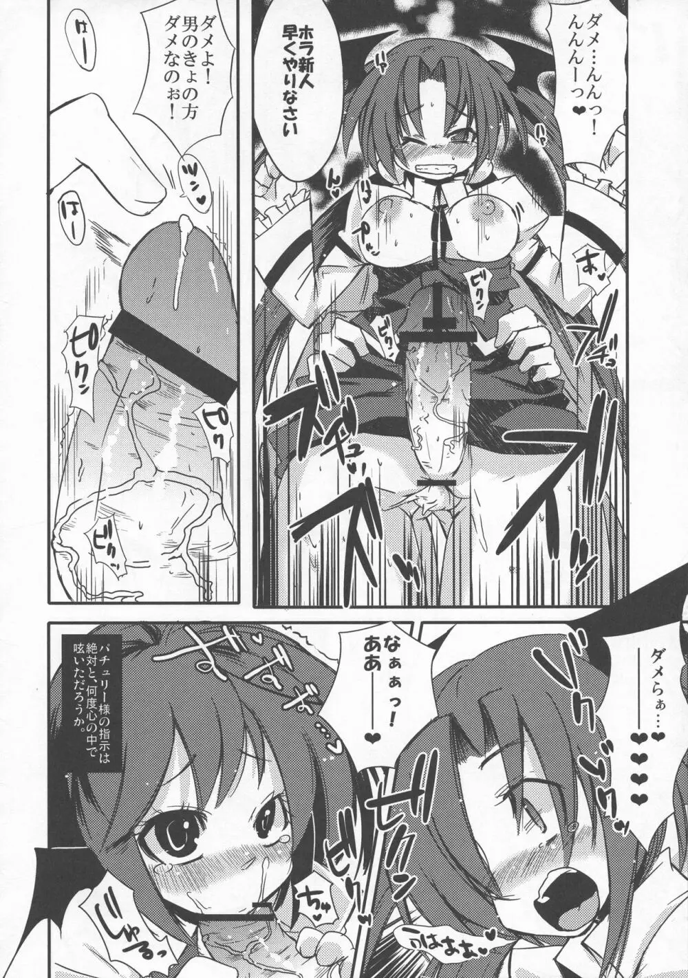 少女双性絵巻 東方踊艶舞 陽の章 - page247