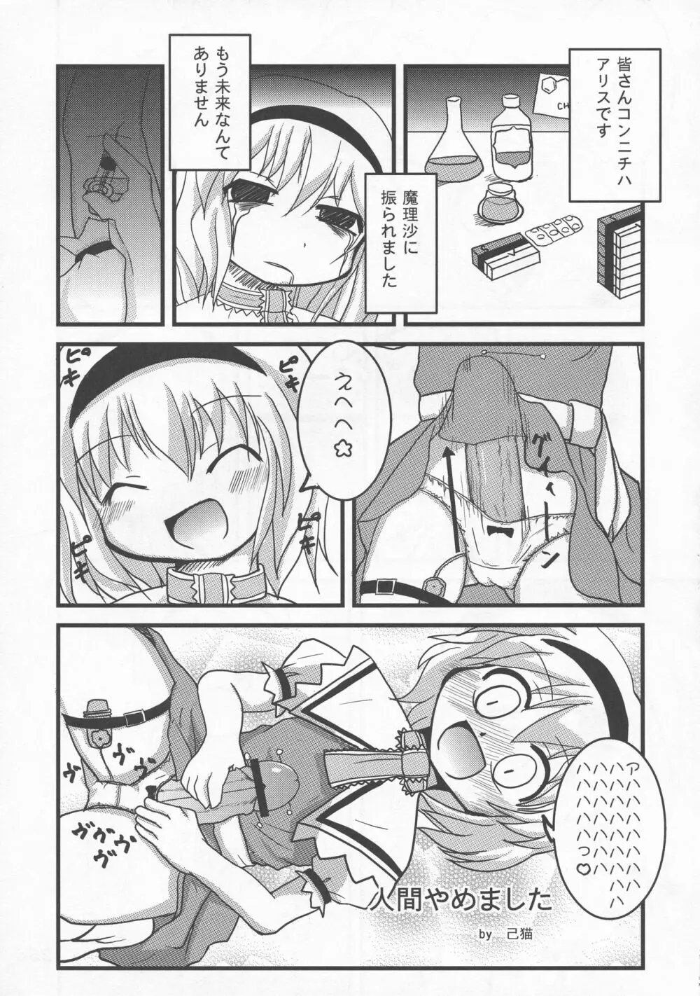 少女双性絵巻 東方踊艶舞 陽の章 - page264