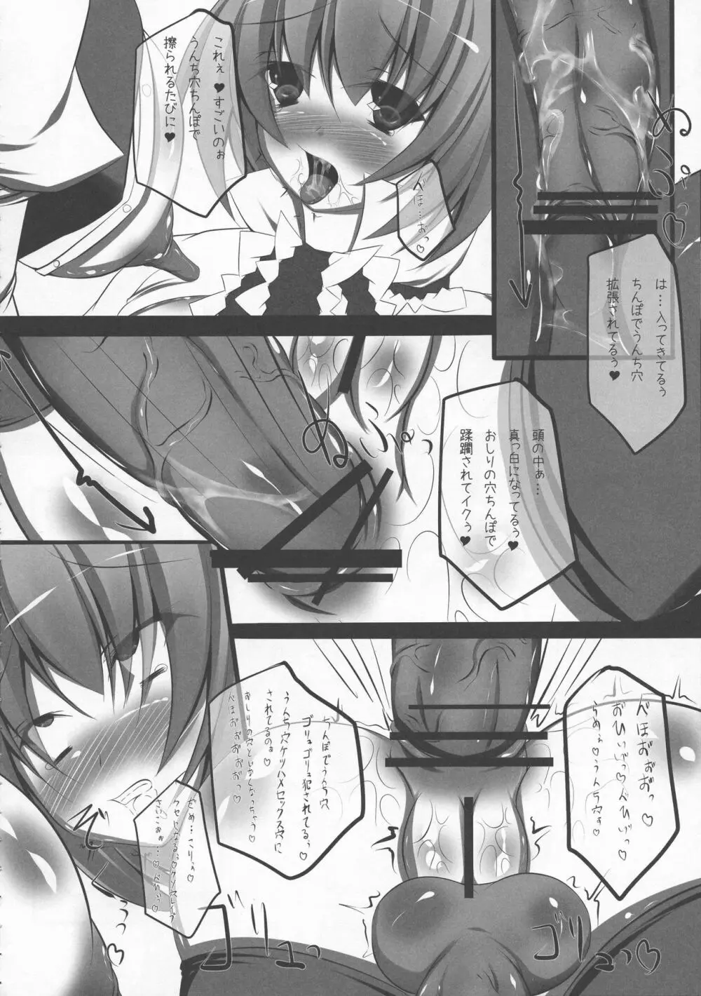 少女双性絵巻 東方踊艶舞 陽の章 - page329