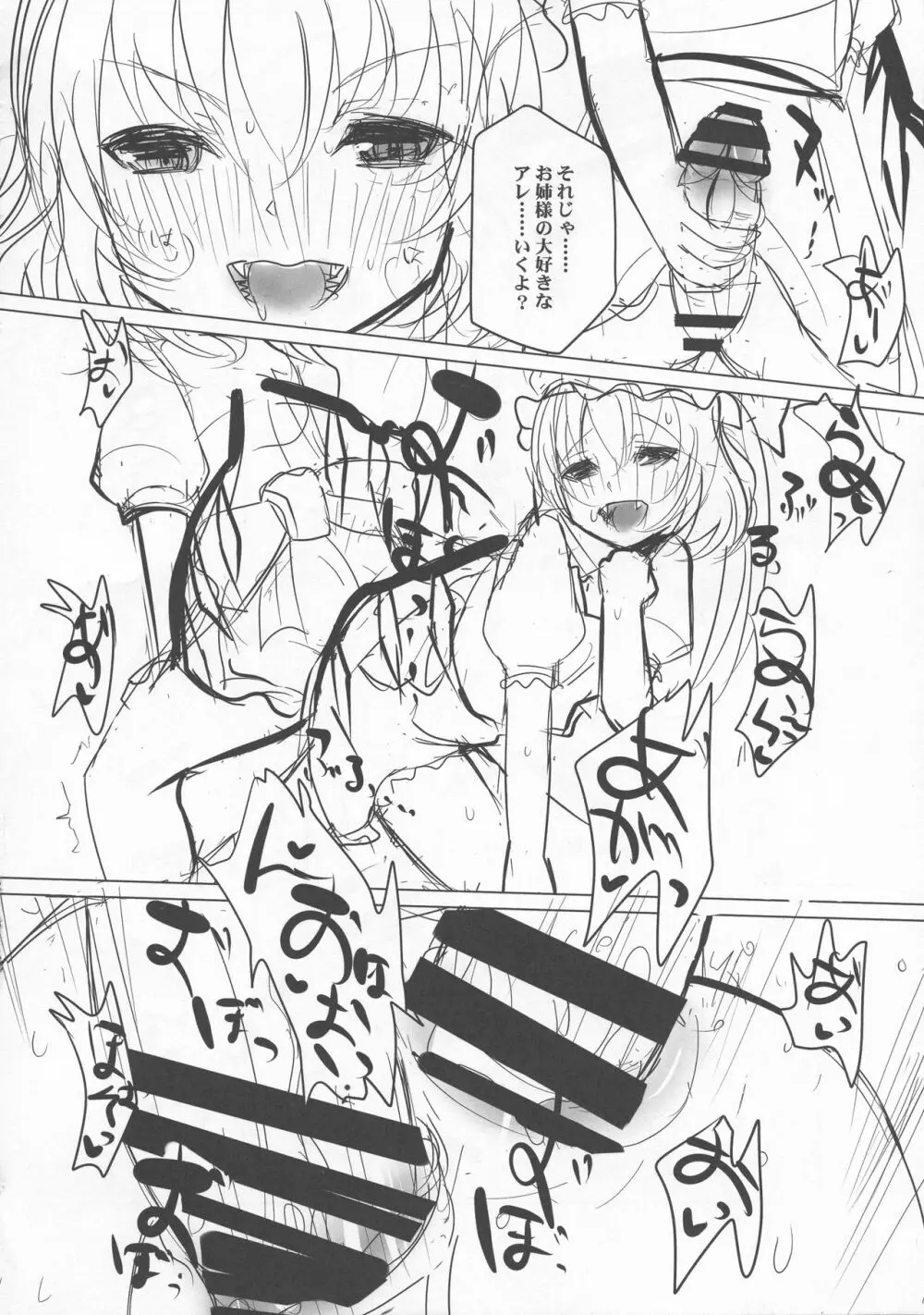 少女双性絵巻 東方踊艶舞 陽の章 - page351