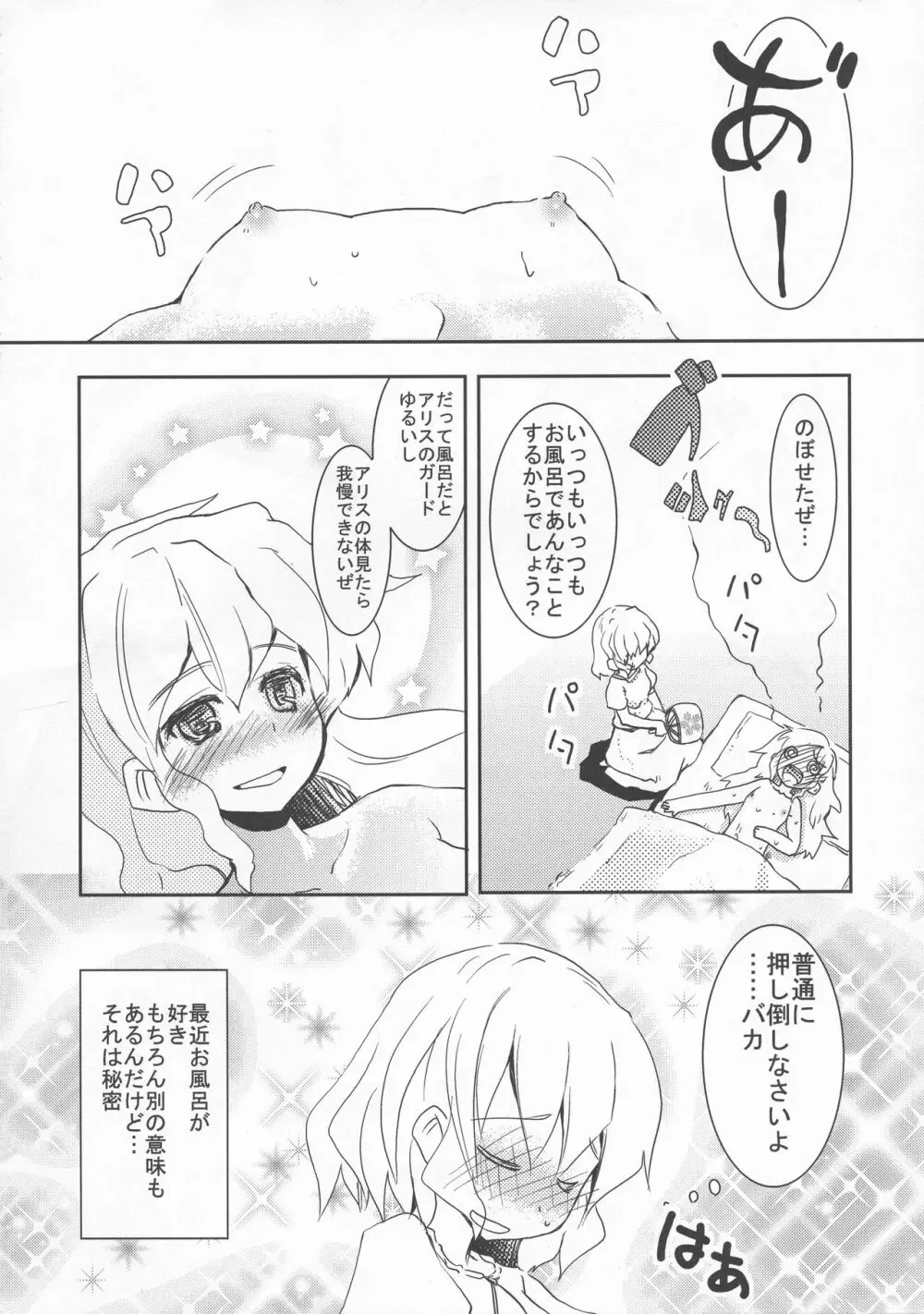 少女双性絵巻 東方踊艶舞 陽の章 - page63