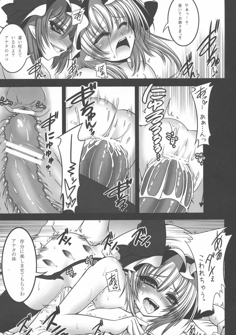 夢の境界 総集編 - page51