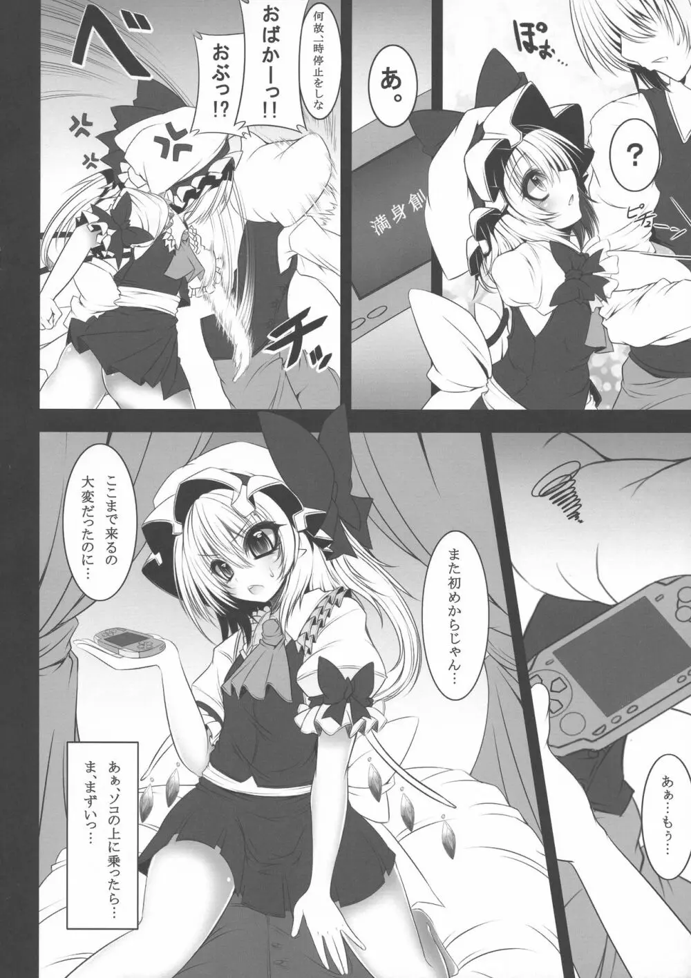 夢の境界 総集編 - page60