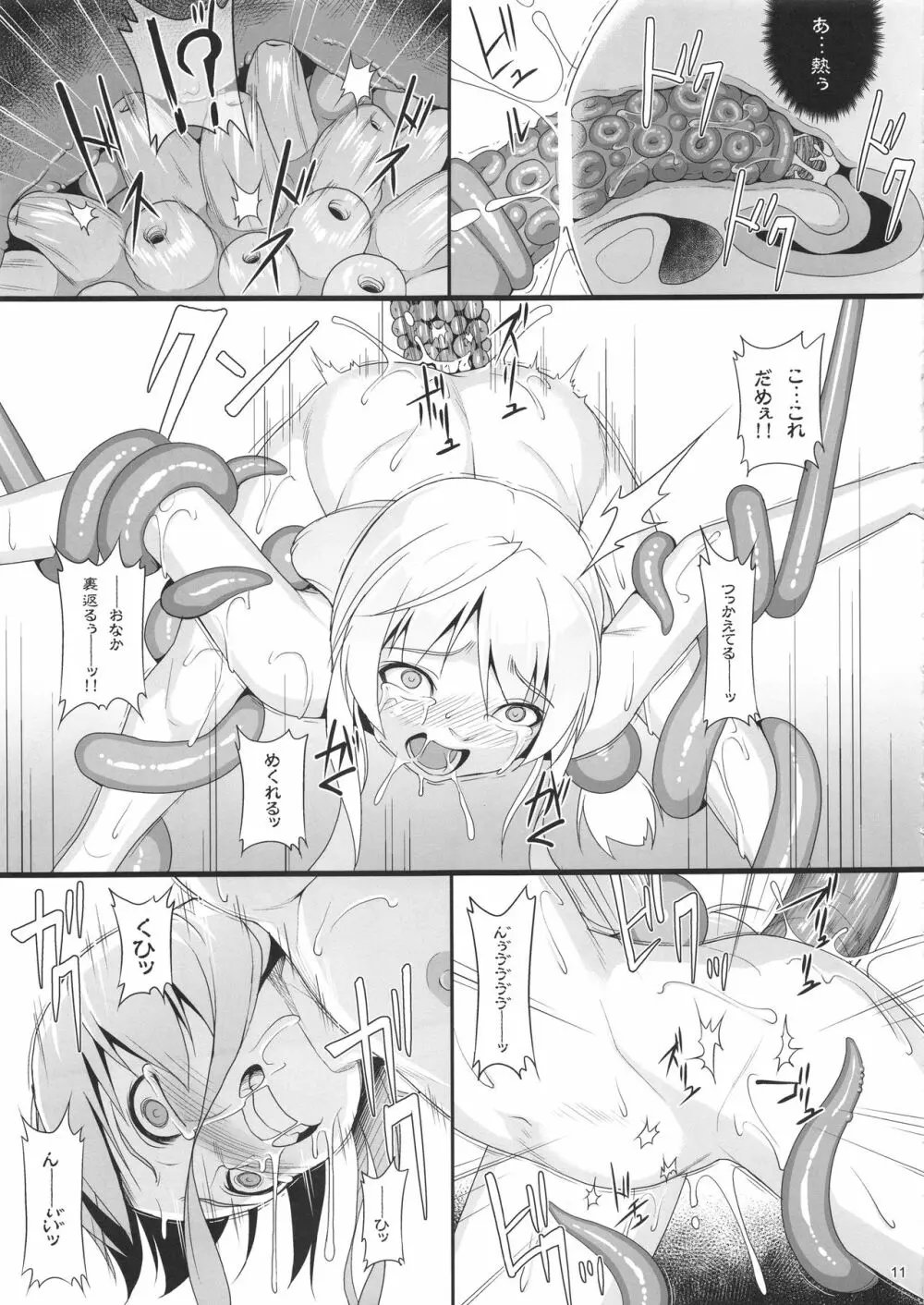 Eris Luck Overflow - page10