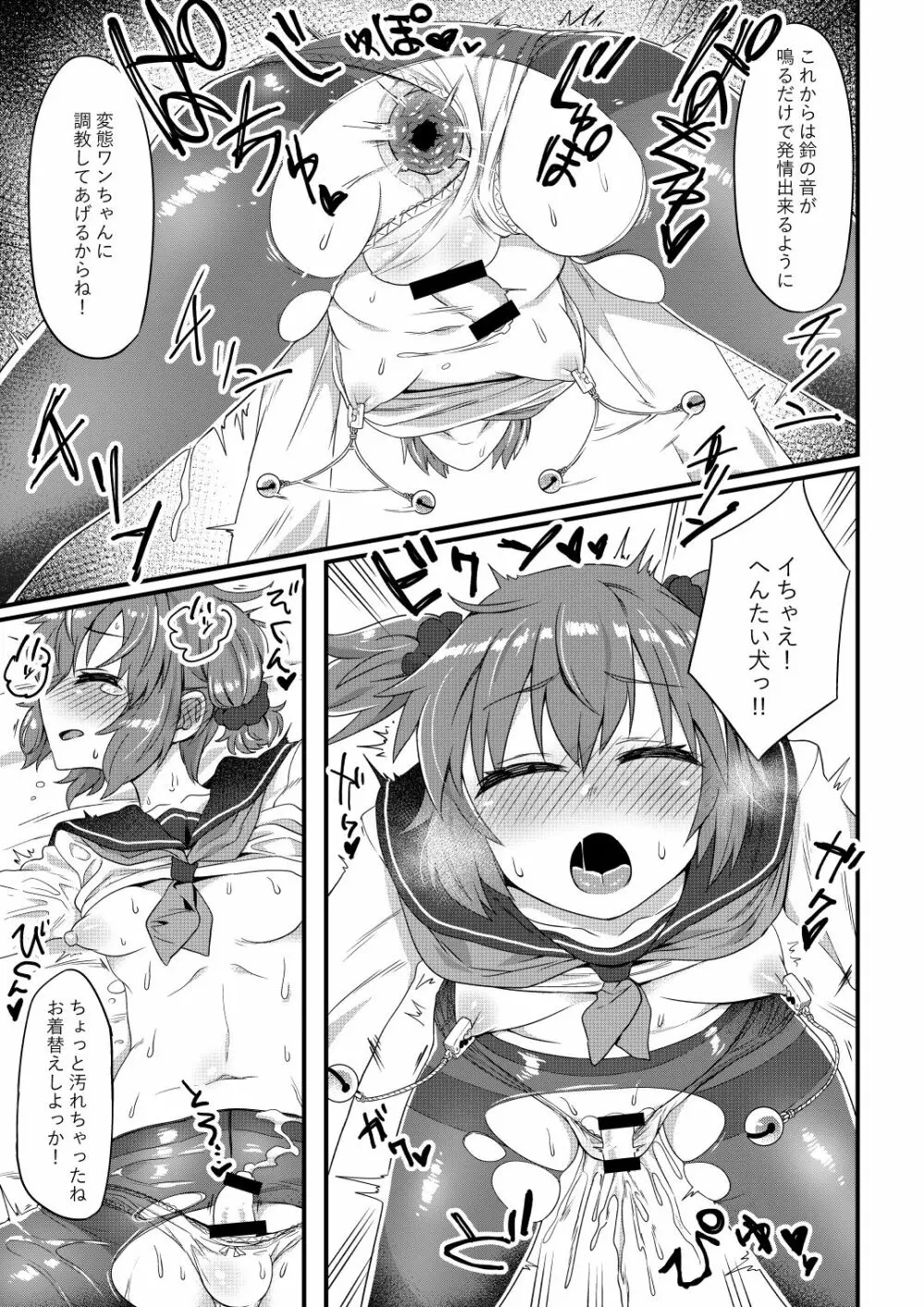 これからお兄ちゃんに〇〇〇しちゃいまーす - page22