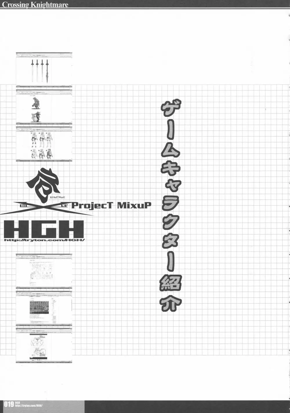 (C79) [HGH, KI-SofTWarE (HG茶川, 危険思想)] CrossinGKnighTMarE ~穢れ逝く聖女達への讃歌~ IdeaNOTE SP2 - page18