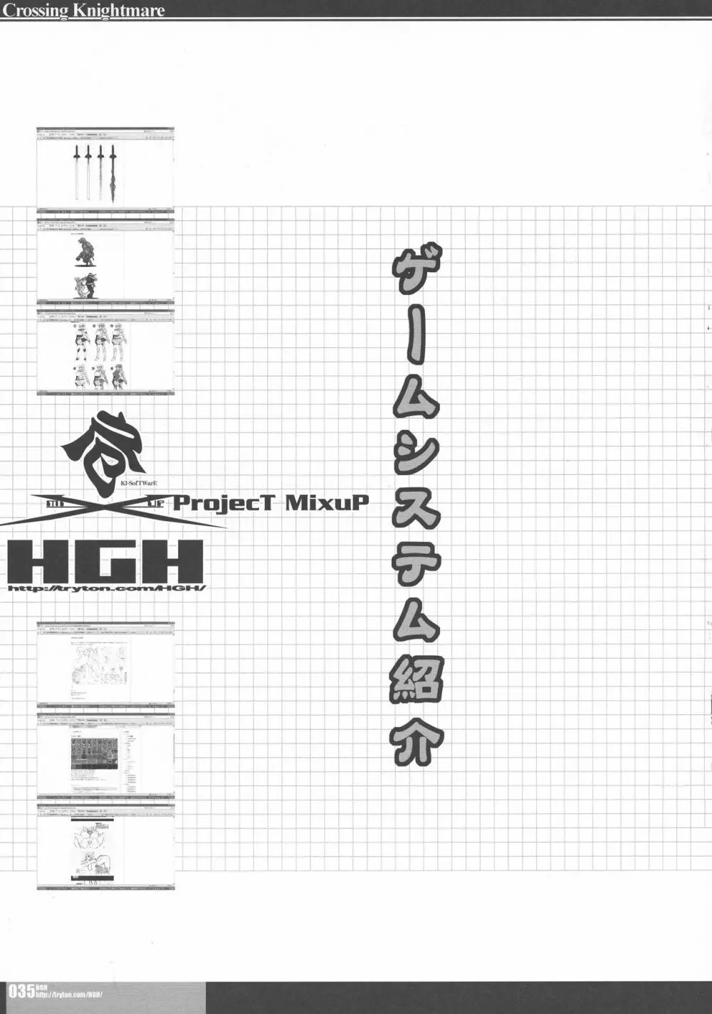 (C79) [HGH, KI-SofTWarE (HG茶川, 危険思想)] CrossinGKnighTMarE ~穢れ逝く聖女達への讃歌~ IdeaNOTE SP2 - page33