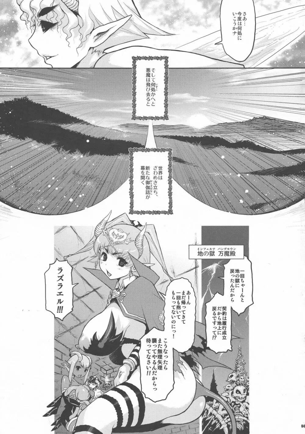 (C79) [HGH, KI-SofTWarE (HG茶川, 危険思想)] CrossinGKnighTMarE ~穢れ逝く聖女達への讃歌~ IdeaNOTE SP2 - page47