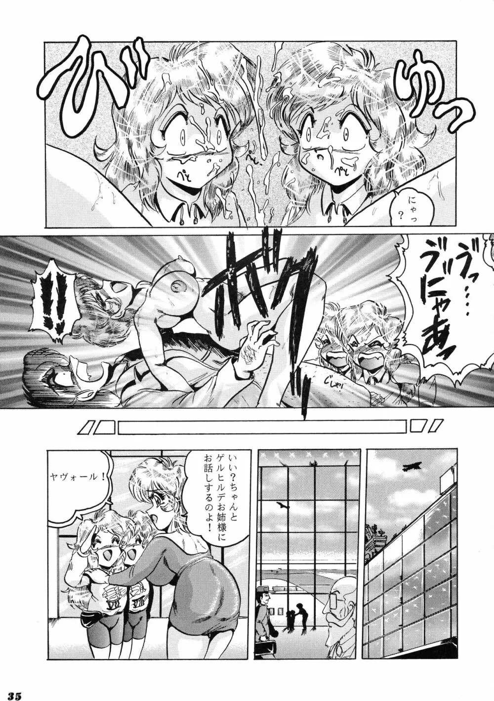 Neue Walkure - page35