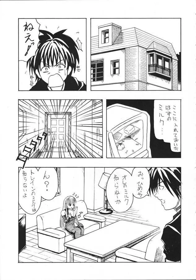 コキの種 Vol.1 - page2