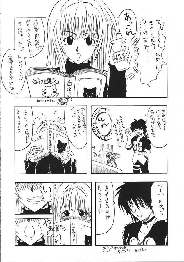 コキの種 Vol.1 - page3