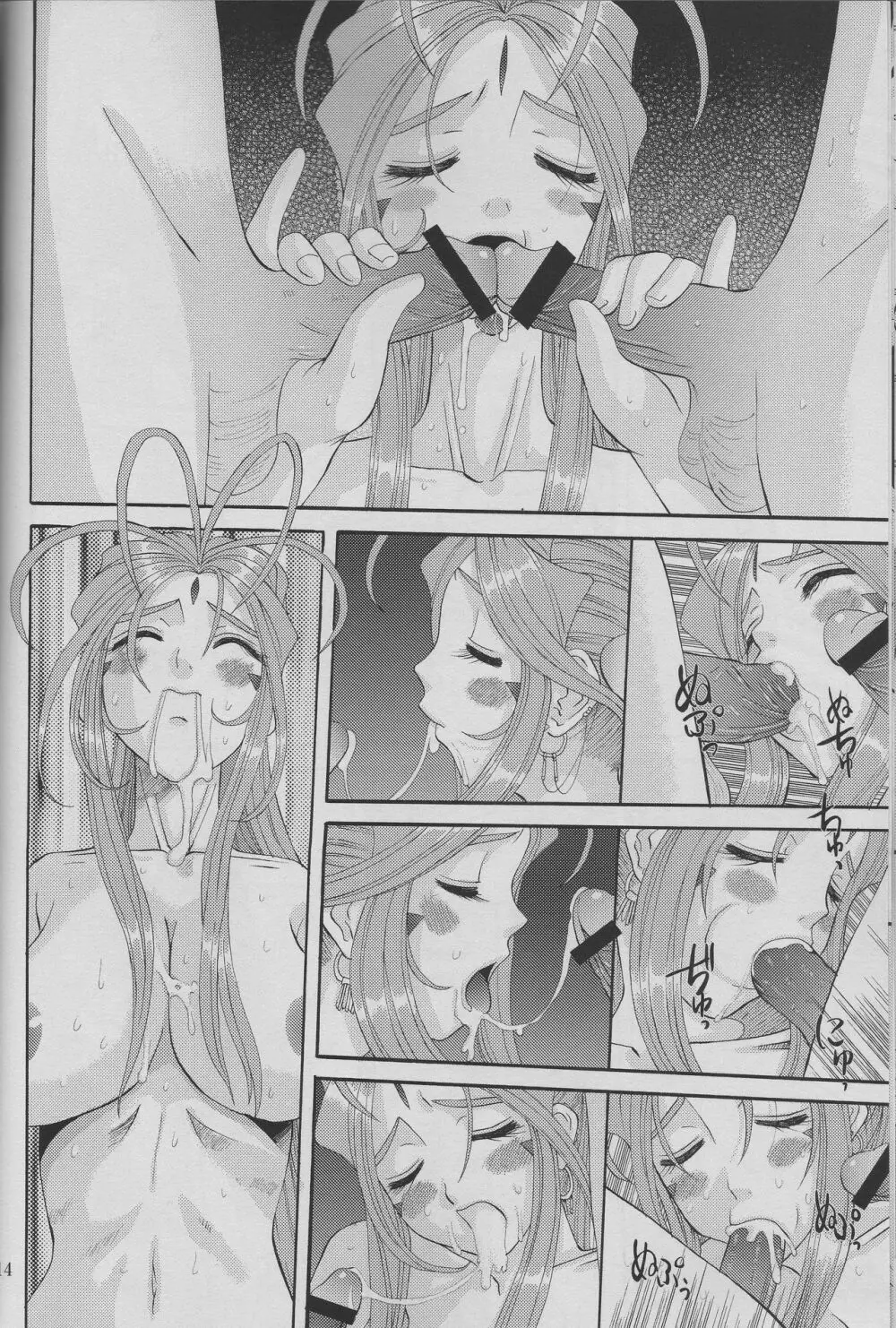 Nightmare of My Goddess Vol.9 -Extreme Party- - page13