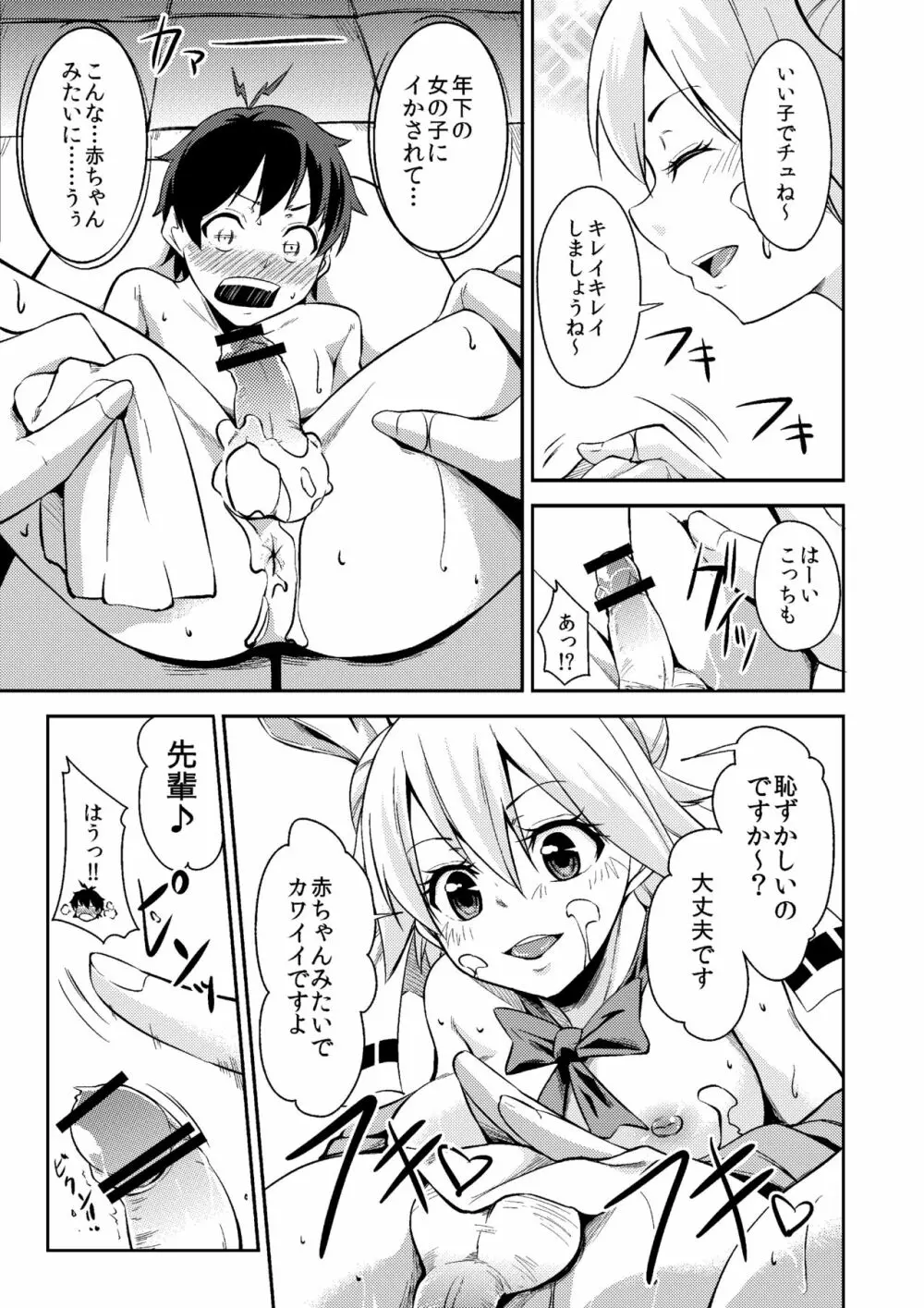 マイクローンマガジン Vol.52 - page41