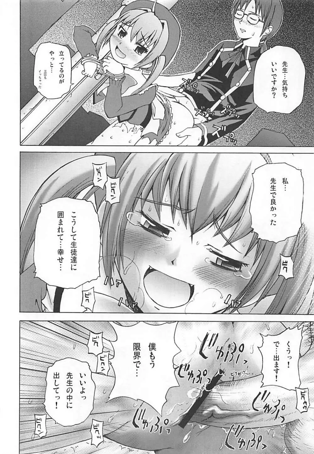 まろまろマロンさん 1024mb - page21