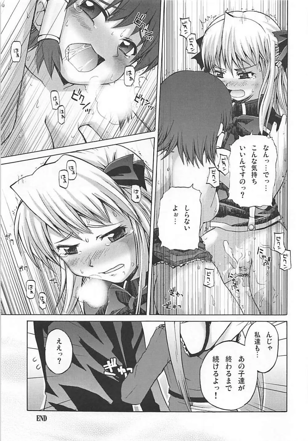 まろまろマロンさん 1024mb - page26