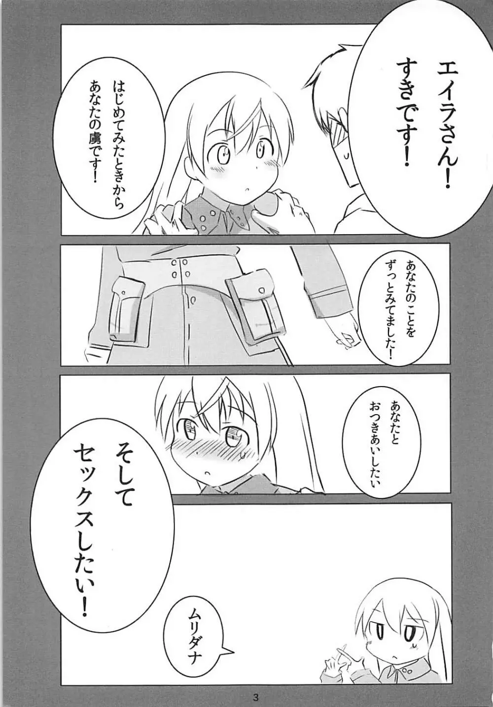 ムリスル - page2