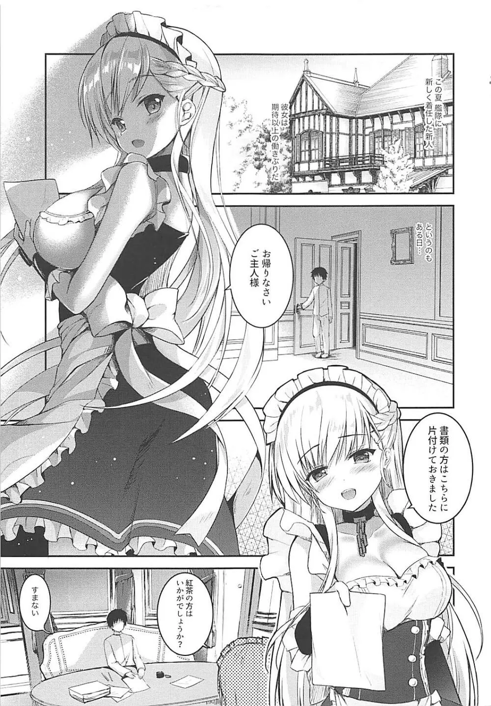 甘えたくなるメイド長 - page4