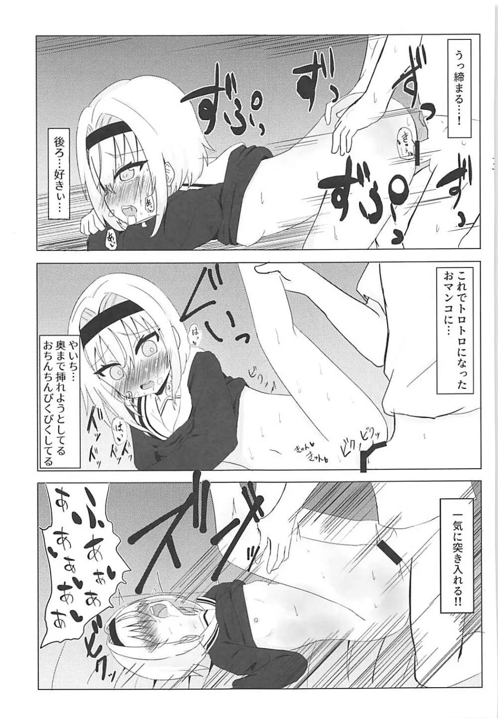 姉弟子と恋人になれたなら - page14