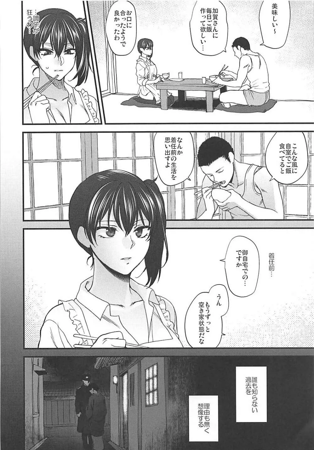 落日 - page135