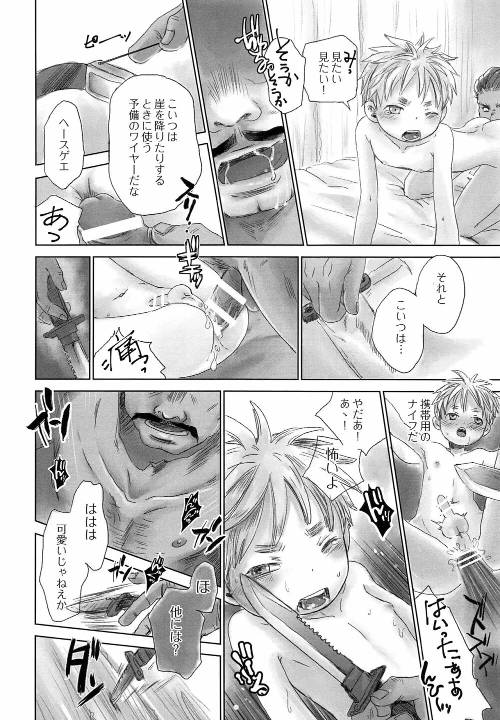 岸壁街のナット - page15