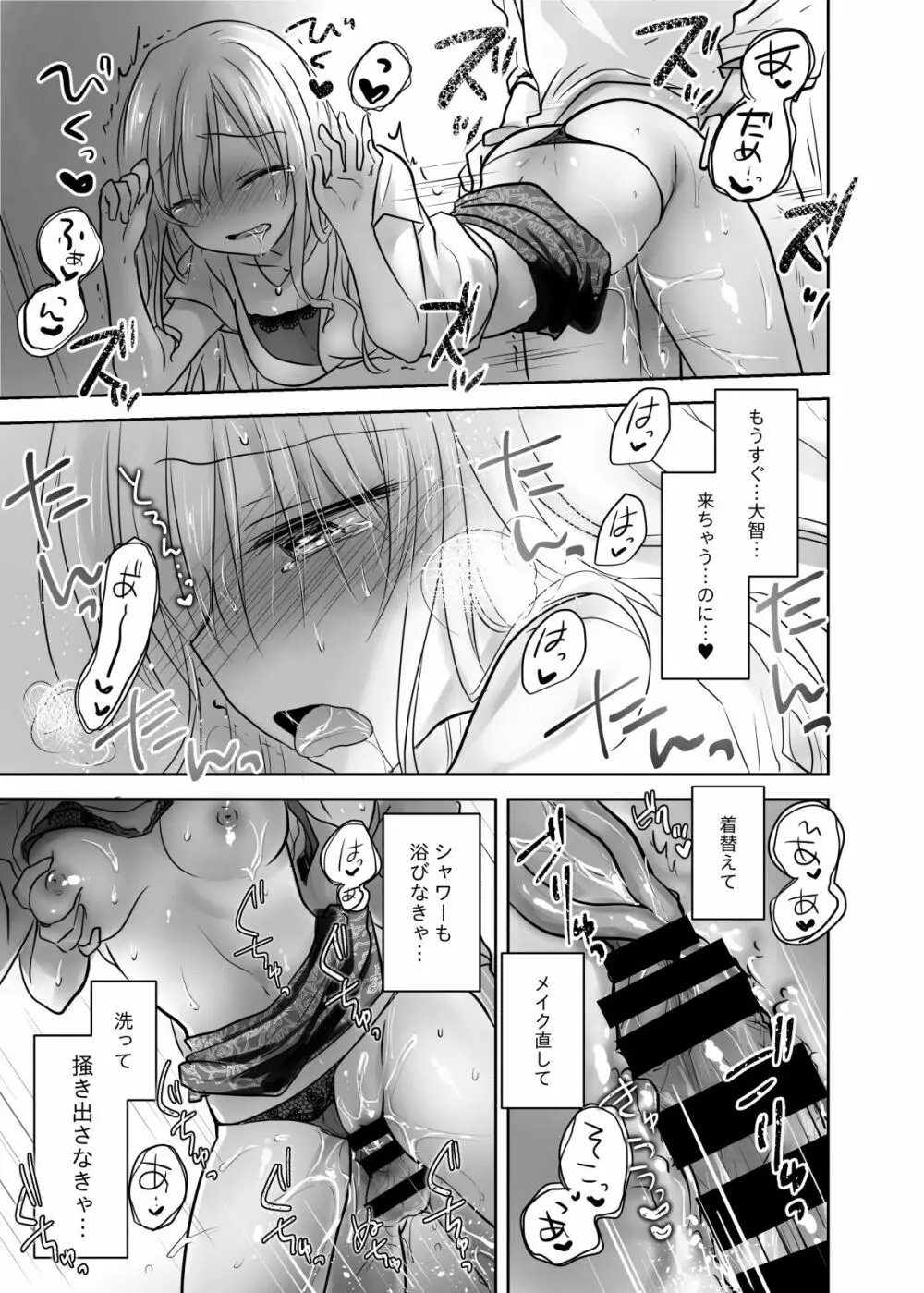 アネトリトラレ - page42