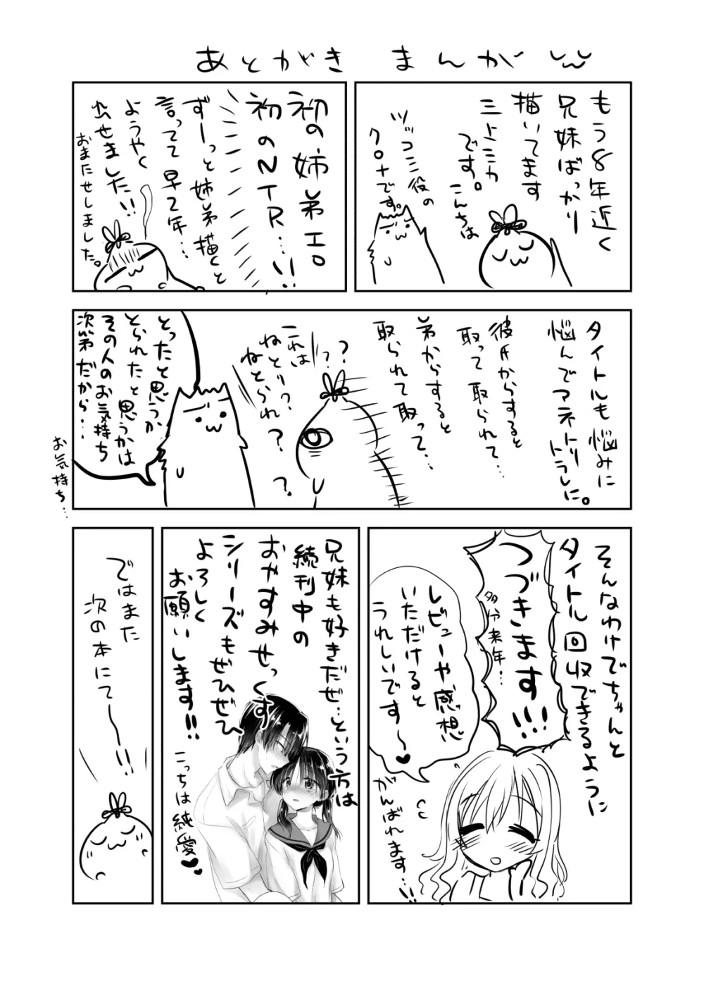 アネトリトラレ - page49