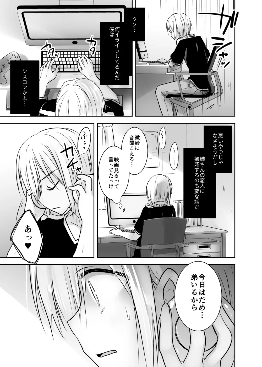 アネトリトラレ - page8