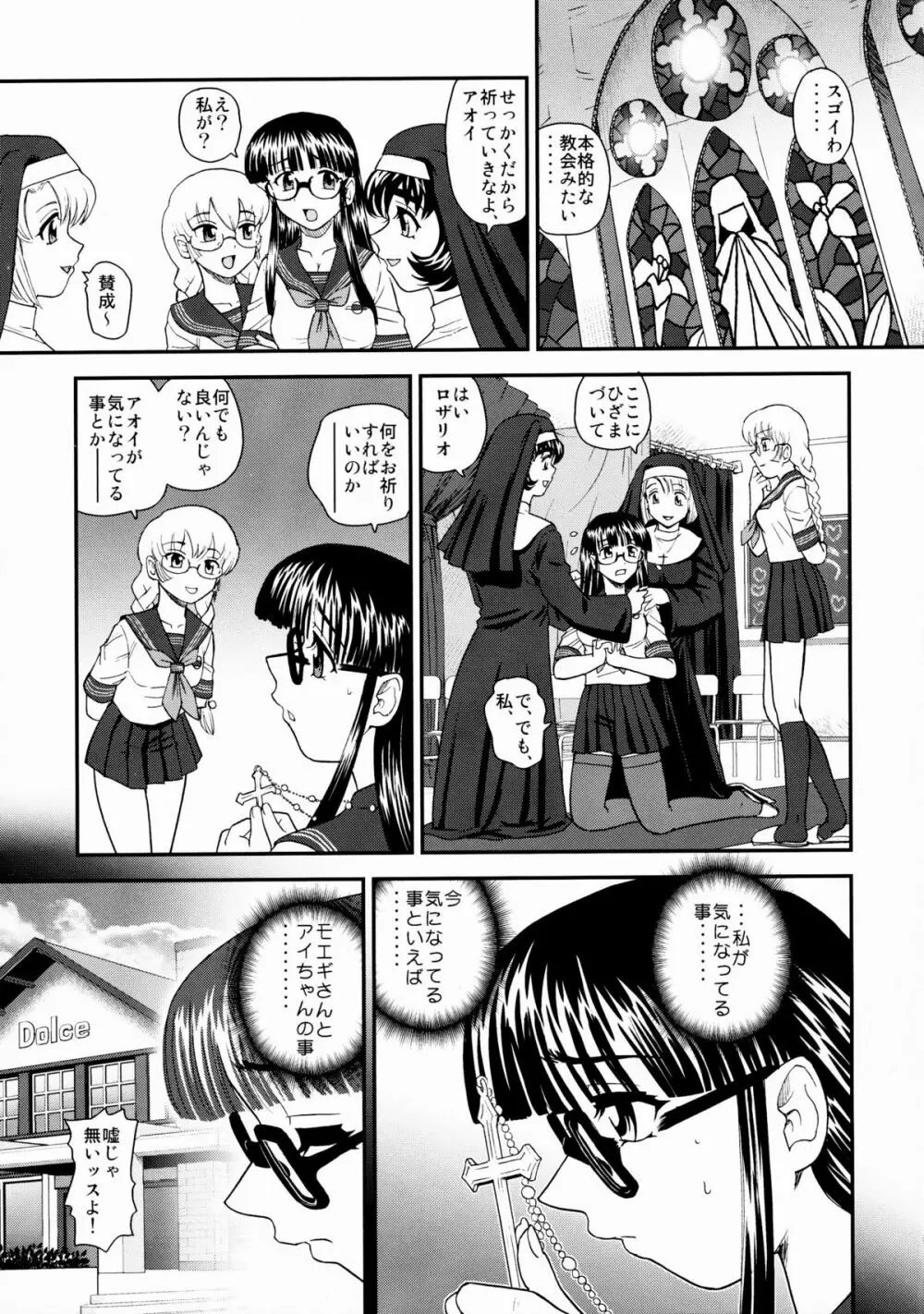 ダルシーレポート 10 - page30