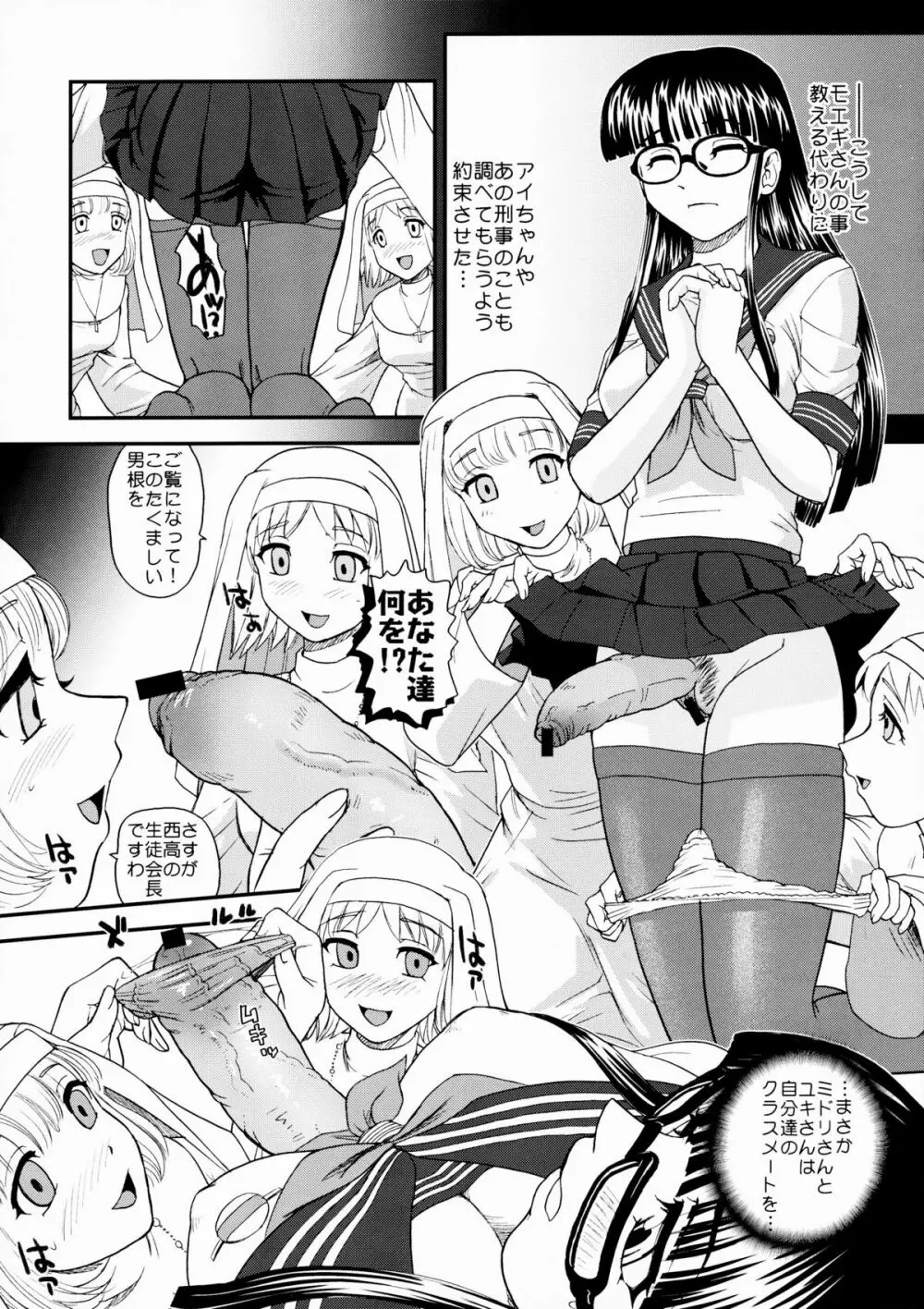 ダルシーレポート 10 - page33