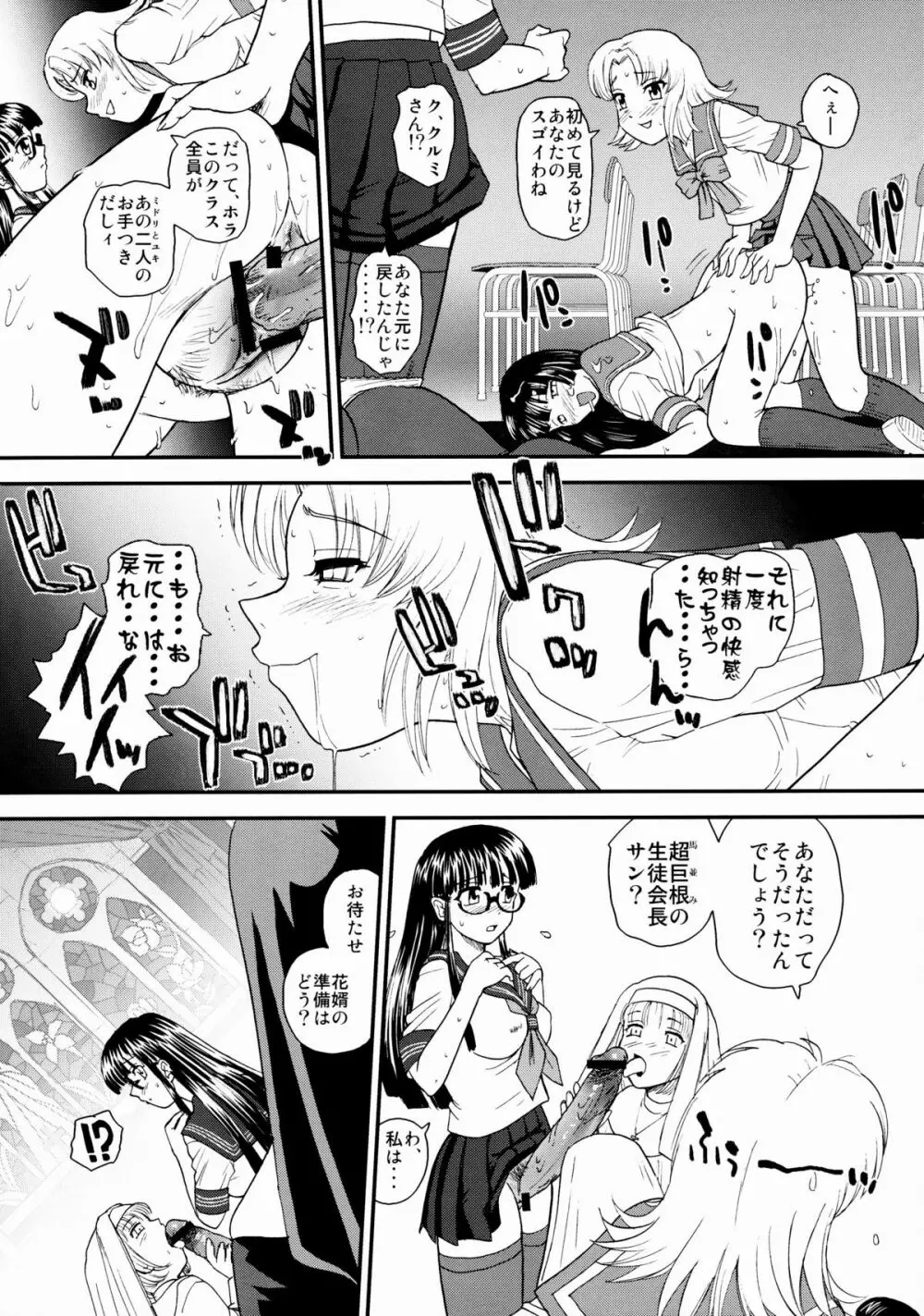 ダルシーレポート 10 - page34