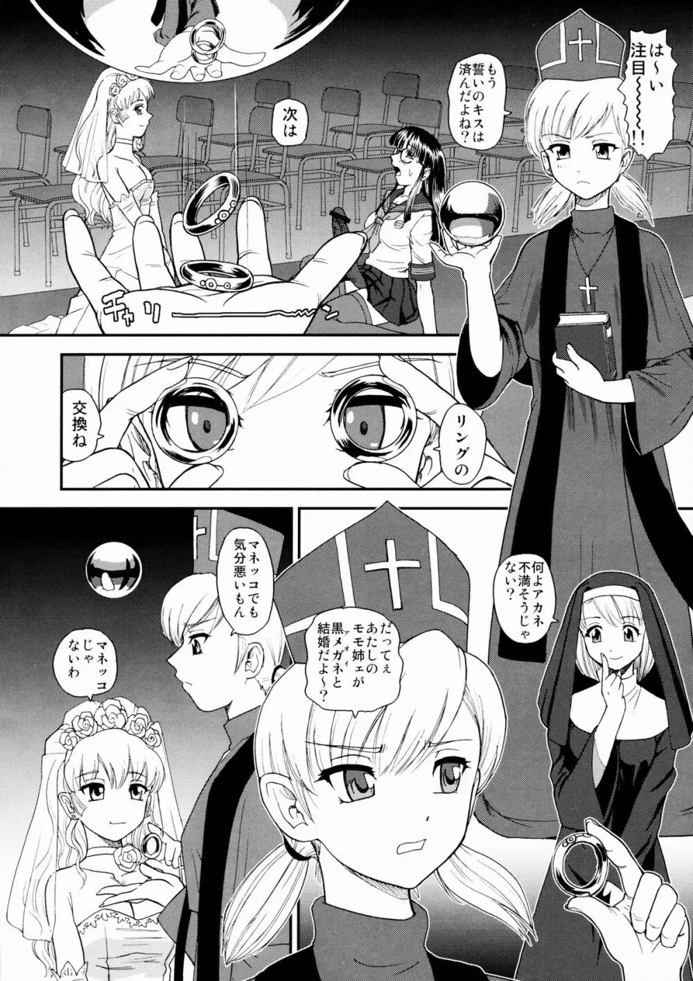 ダルシーレポート 10 - page39