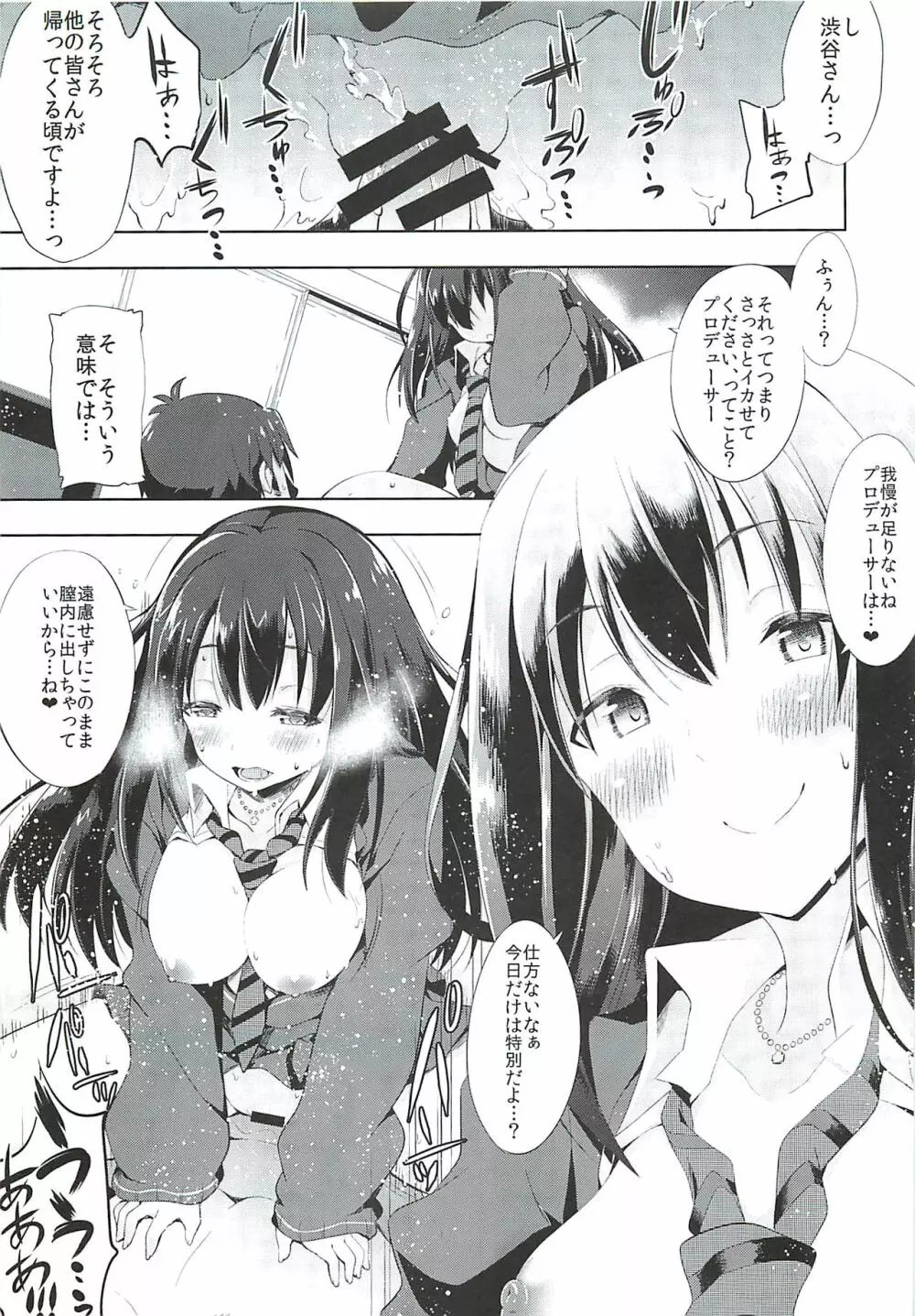 トライアドHくらべ - page20