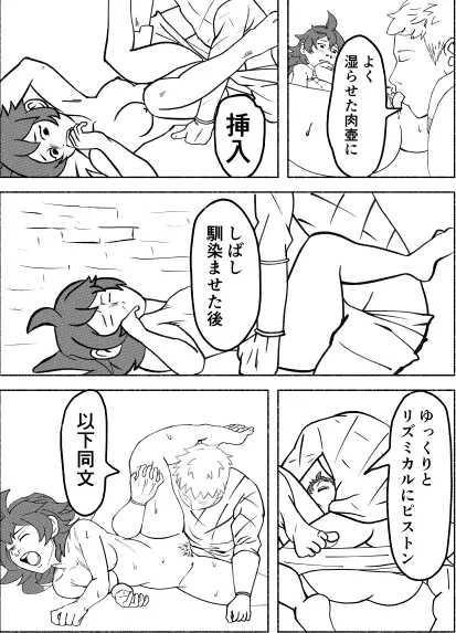 ナマリ - page9