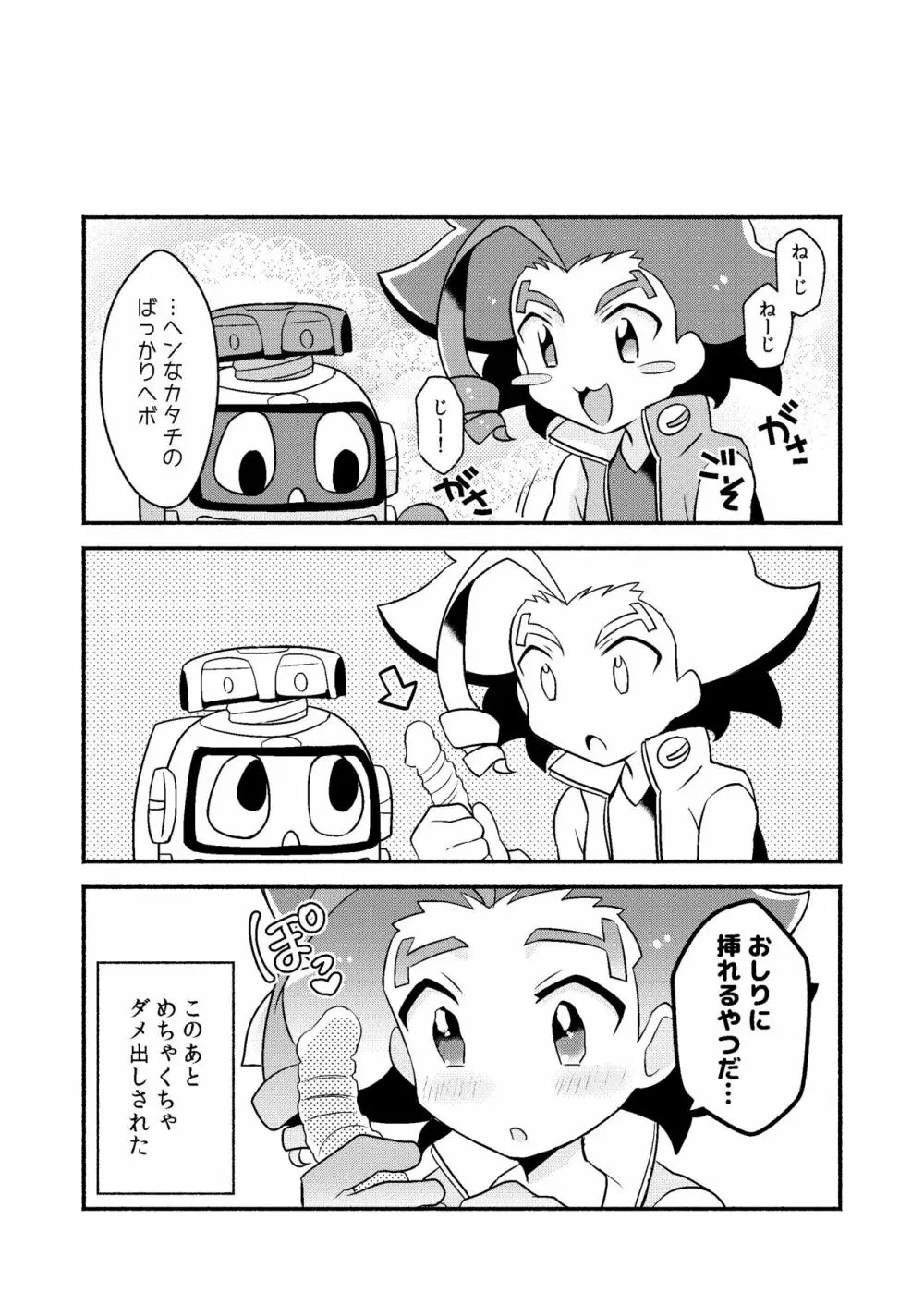 はたなな - page21