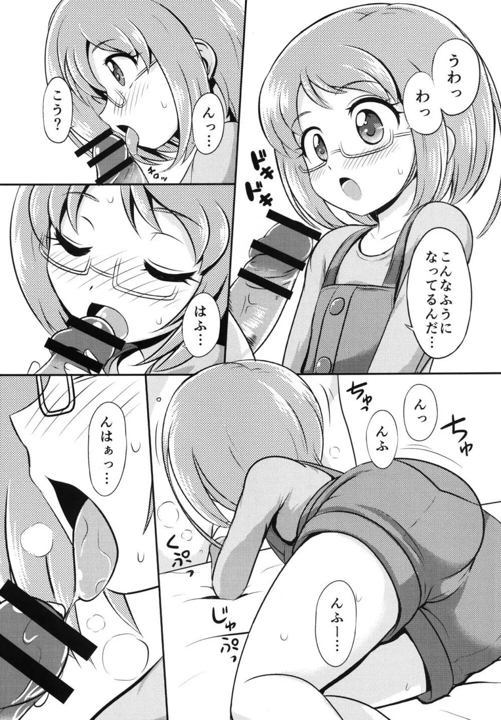 大歓喜! 愛癒少女オールスターズ - page78