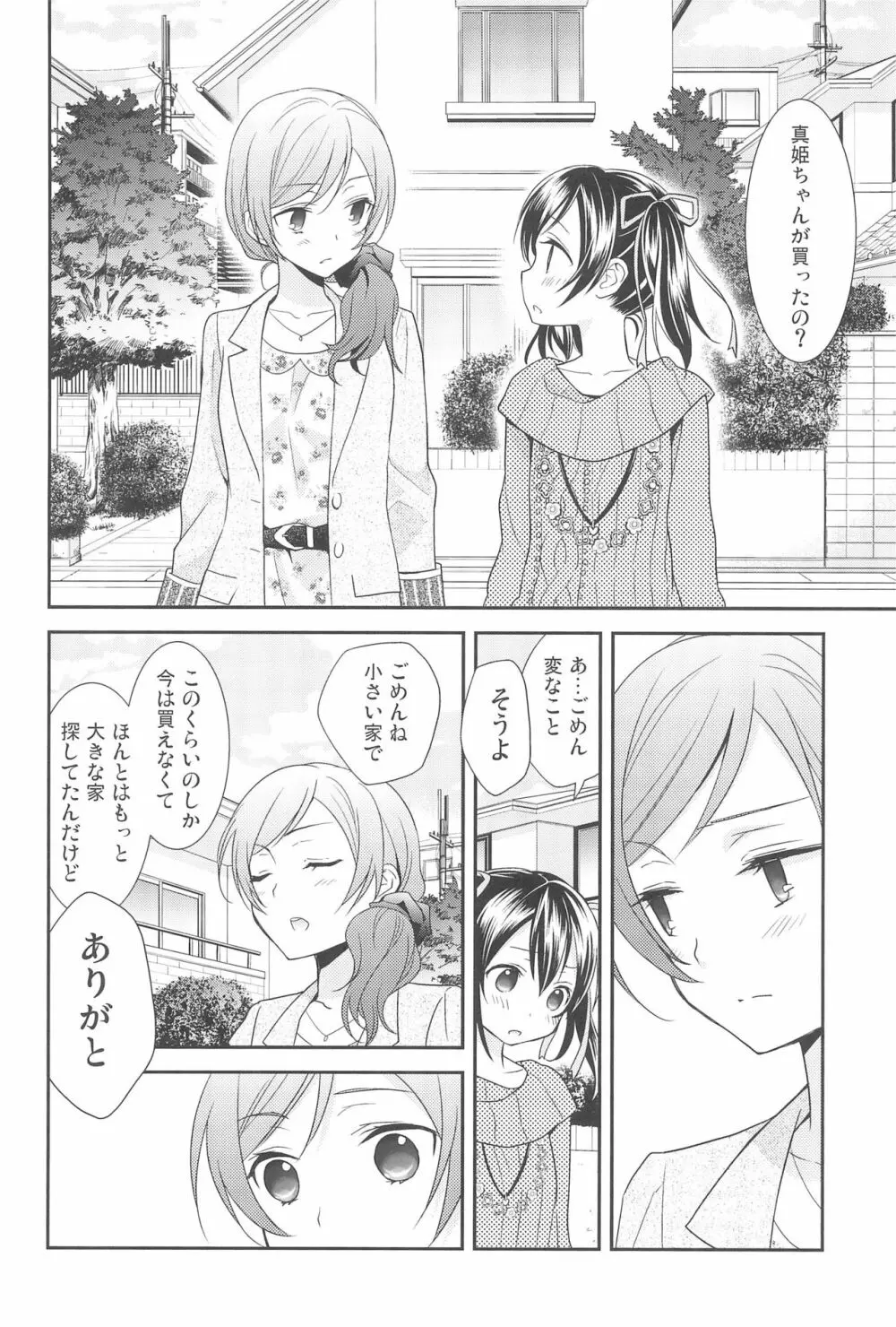 NICO & MAKI COLLECTION 3 - page10