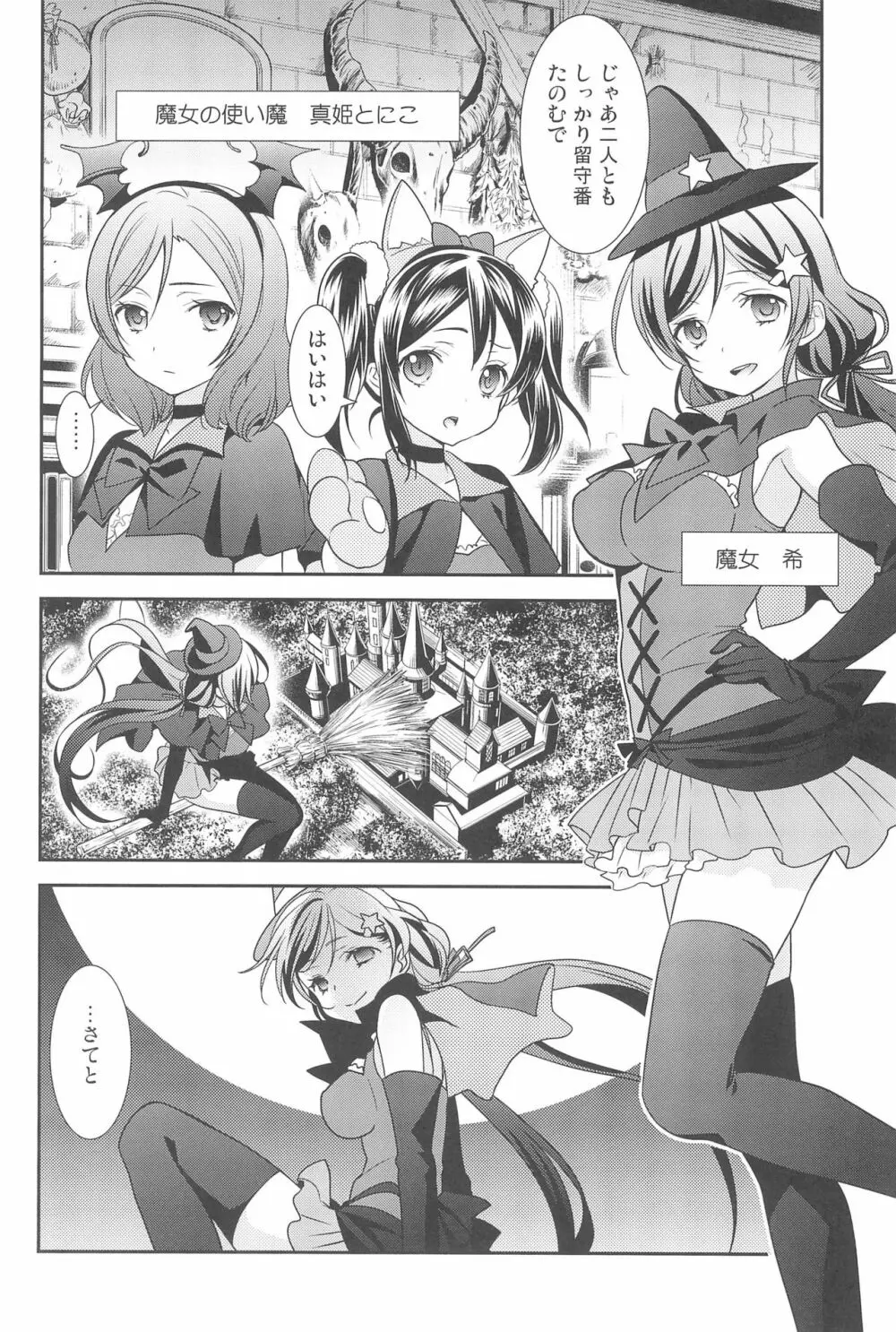 NICO & MAKI COLLECTION 3 - page102