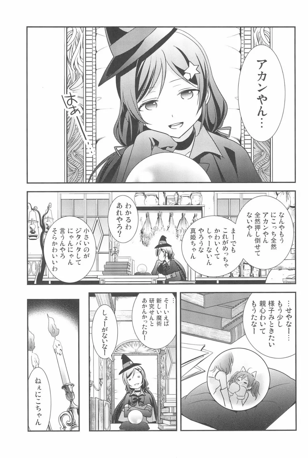 NICO & MAKI COLLECTION 3 - page107