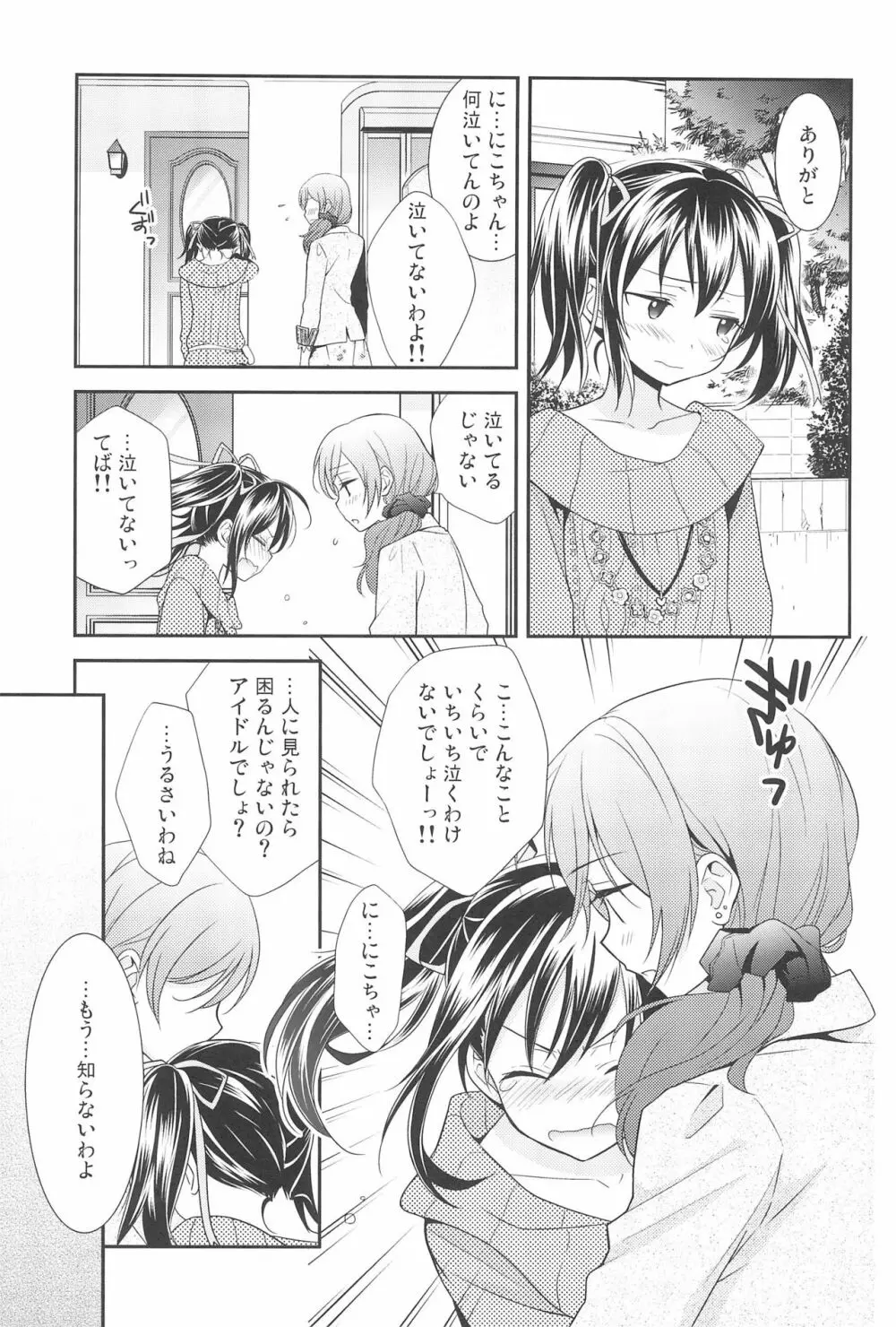 NICO & MAKI COLLECTION 3 - page11