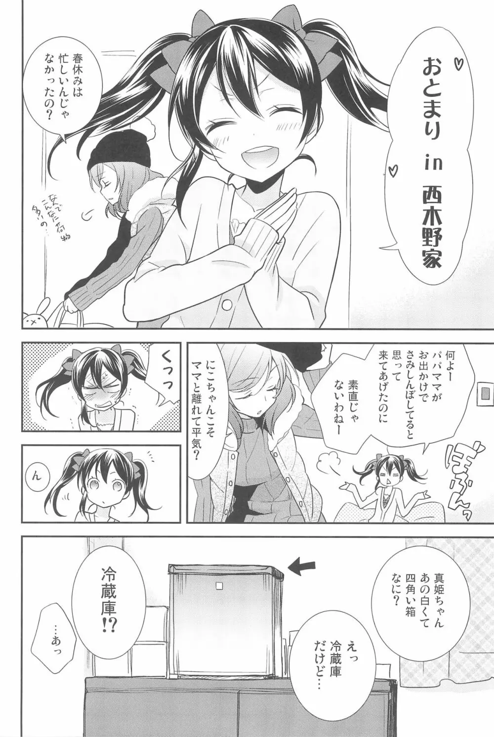 NICO & MAKI COLLECTION 3 - page110