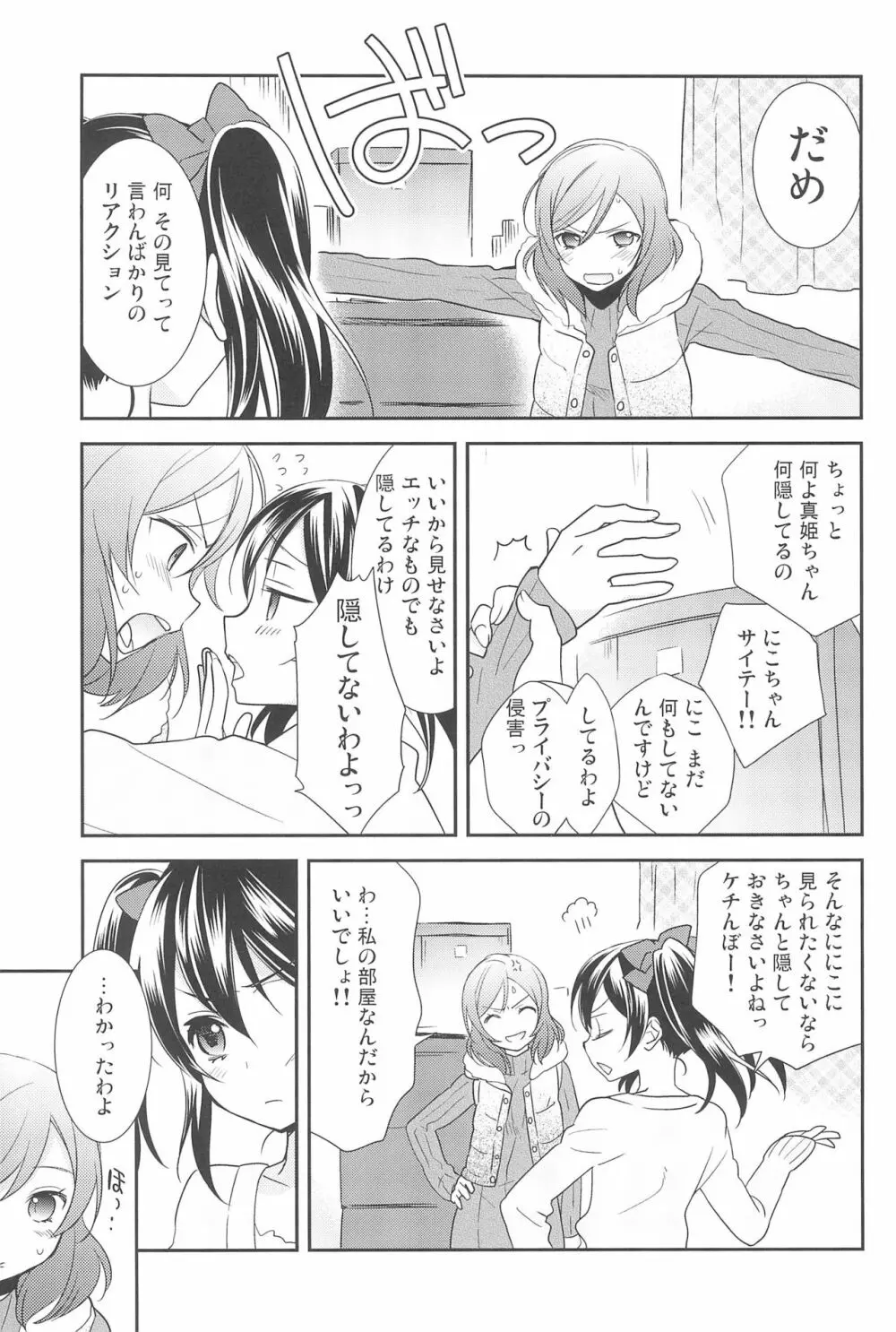 NICO & MAKI COLLECTION 3 - page111