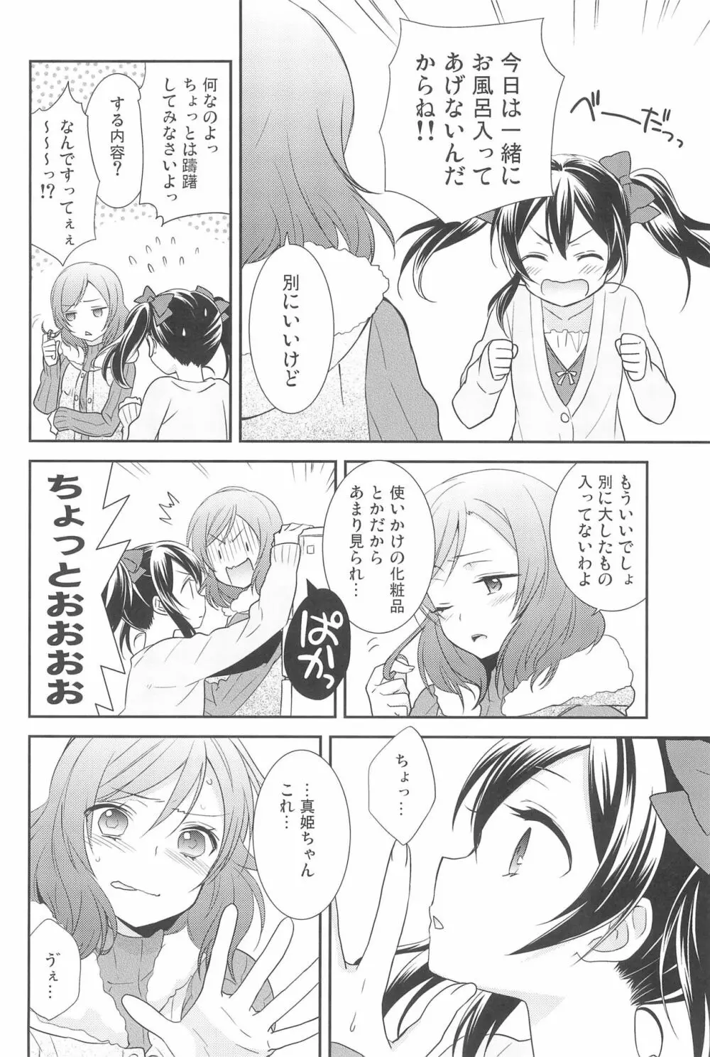 NICO & MAKI COLLECTION 3 - page112