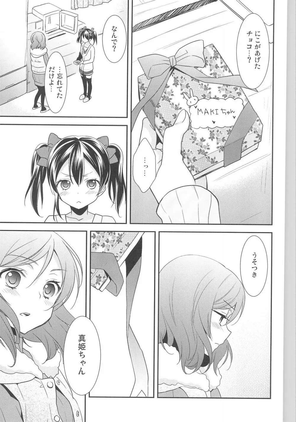 NICO & MAKI COLLECTION 3 - page113