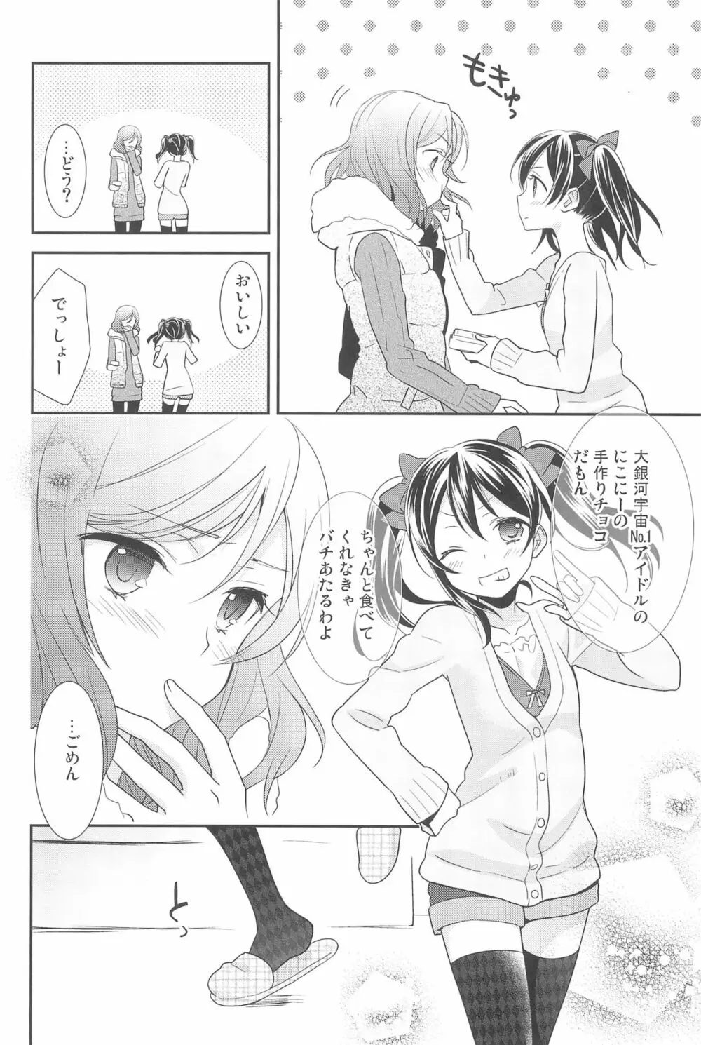 NICO & MAKI COLLECTION 3 - page114