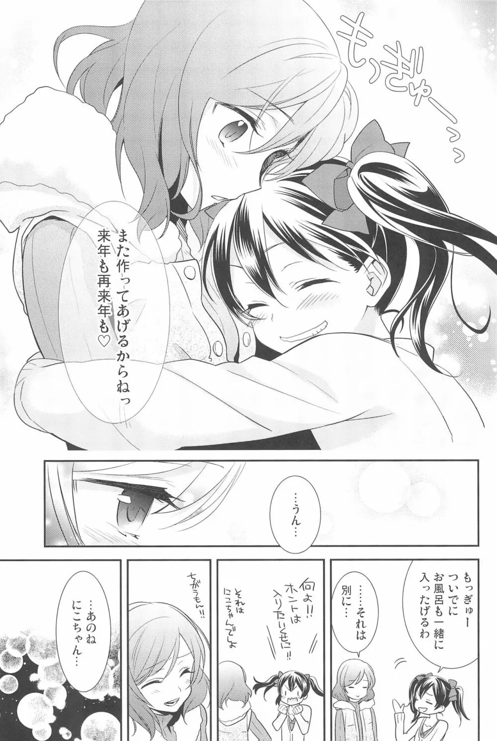 NICO & MAKI COLLECTION 3 - page115