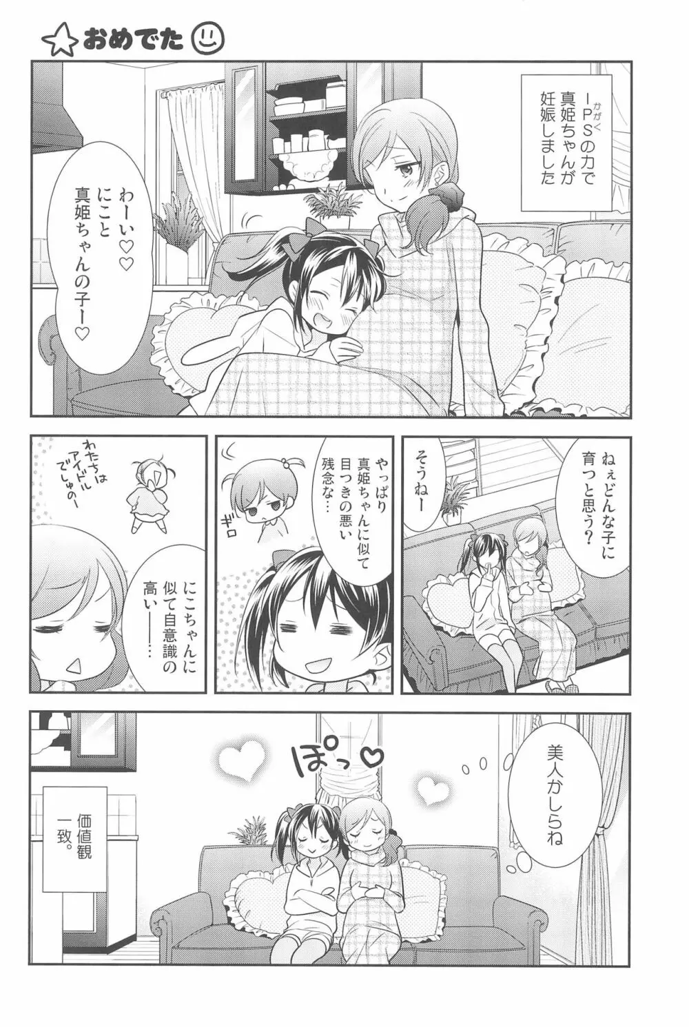 NICO & MAKI COLLECTION 3 - page118