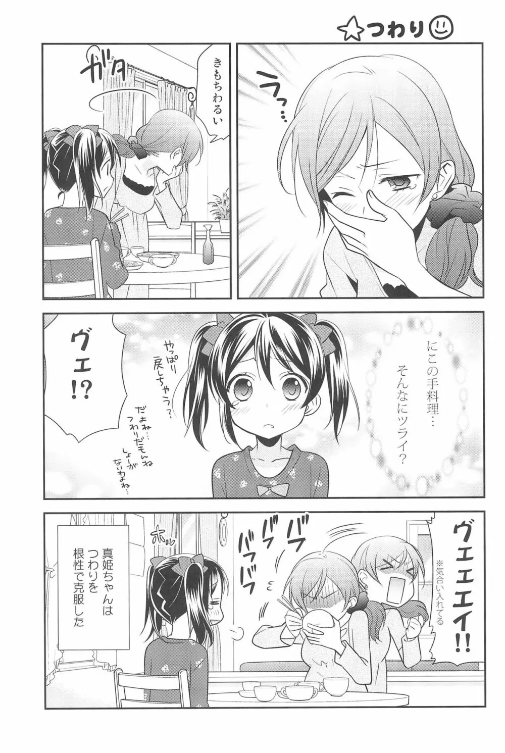 NICO & MAKI COLLECTION 3 - page119